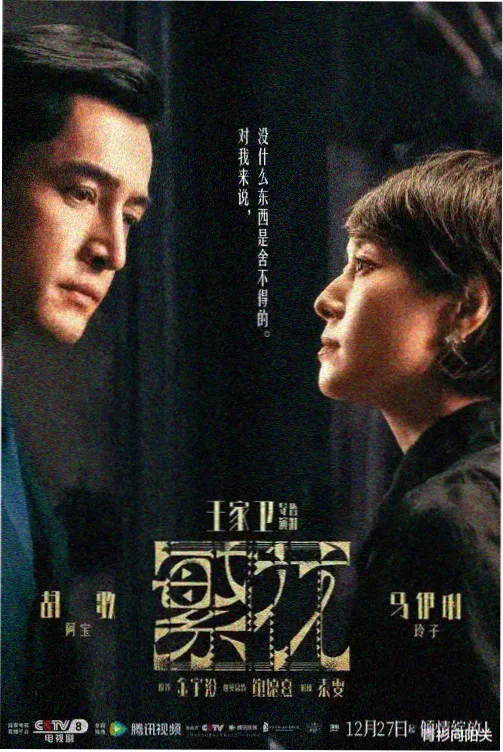 飞飞影视古装奇幻剧山海旧梦