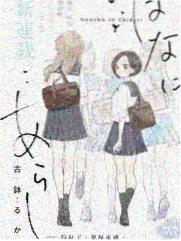 飞飞影视治愈慢综艺山野慢生活